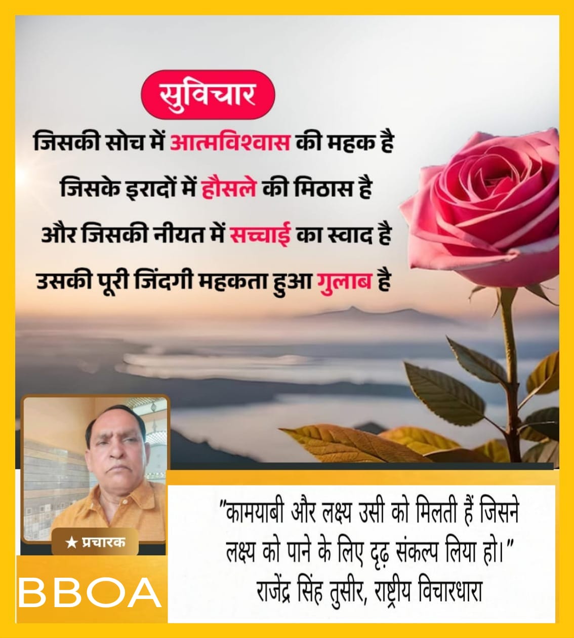 6851011e6d1b6_BBOA 17.06.2025.jpeg